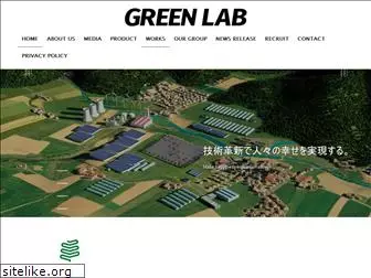 green-lab.co.jp