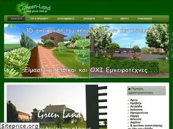 green-land.gr