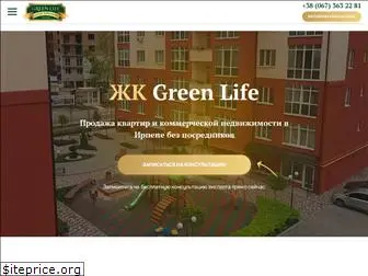 green-life.co.ua
