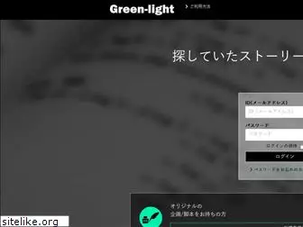green-light.tokyo