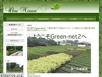 green-net2.com