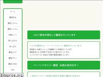 green-paperdriver.com