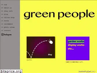 green-people.jp