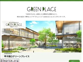 green-place.jp