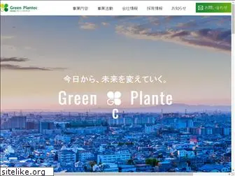 green-plantec.co.jp