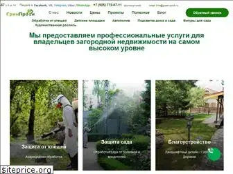 green-profi.ru