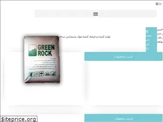 green-rock.ir