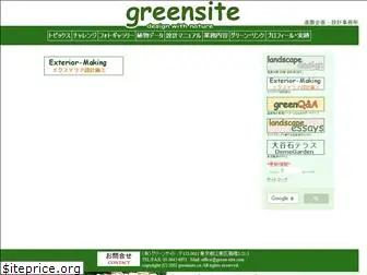 green-site.com