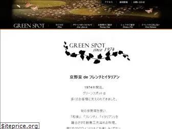 green-spot.jp
