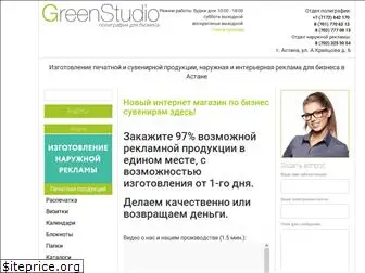 green-studio.kz