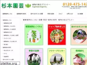 green-sugien.com