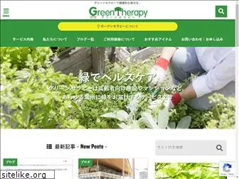 green-therapy.net