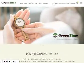 green-time.jp