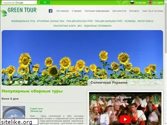 green-tour.com.ua
