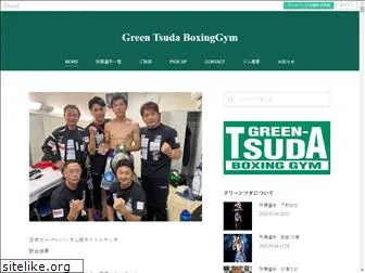 green-tsuda.com
