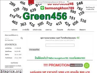green456.com