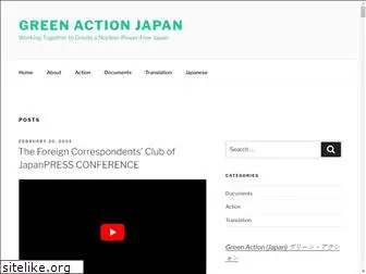 greenaction-japan.org