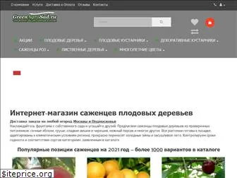 greenagrosad.ru