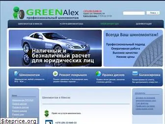 greenalex.by