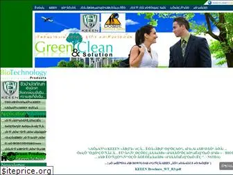 greenandcleansolution.com