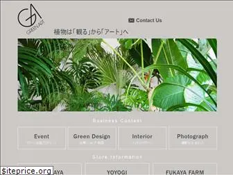 greenart.jp