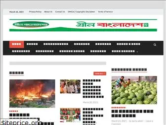 greenbangladesh24.com