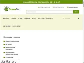 greenberi.ru