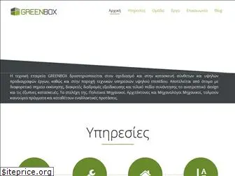 greenbox.gr