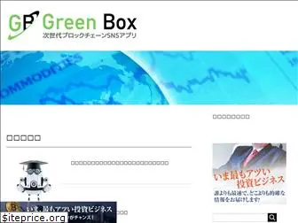 greenboxworld.net