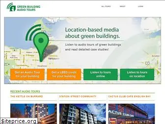 greenbuildingaudiotours.com