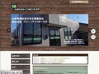 greenchecker.jp