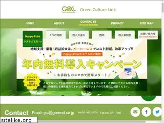 greencl.co.jp