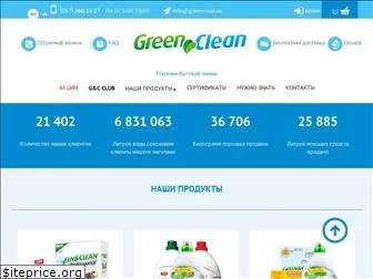 greenclean.ua