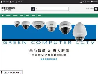 greencomputer.com.hk