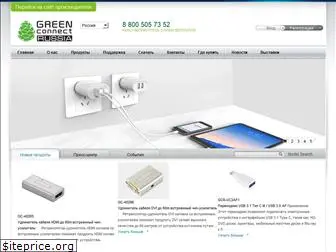 greenconnection.ru