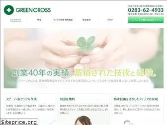 greencross.jp