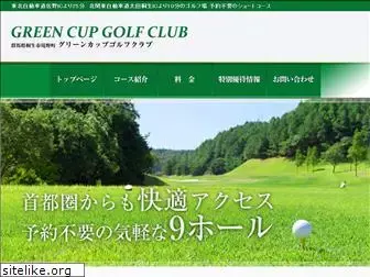 greencup.co.jp