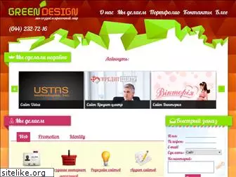 greendesign.com.ua