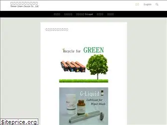 greendevice.com.tw