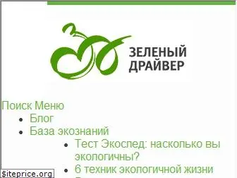 greendriver.ru