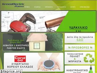greenelectricpower.gr