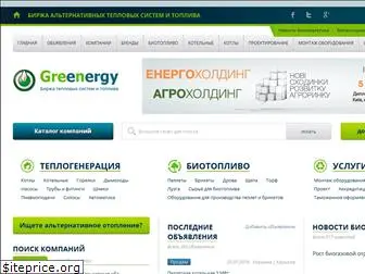 greenergy.com.ua