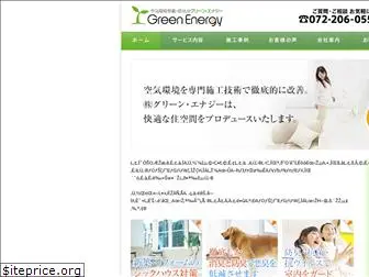 greenergy2006.jp