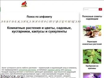 greenerydom.ru