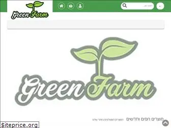 greenfarm.co.il