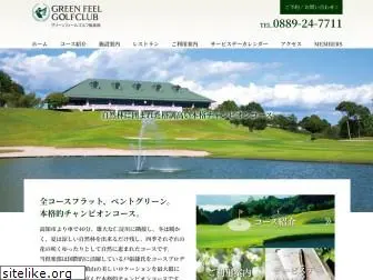 greenfeelgc.co.jp