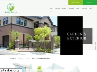 greenfeels.co.jp