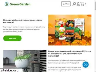 greengarden-almata.kz