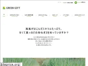 greengift.jp