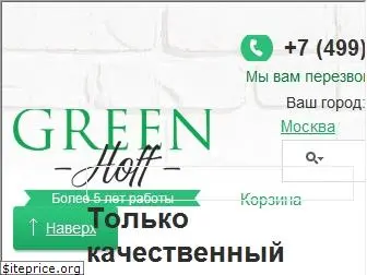 greenhoff.ru